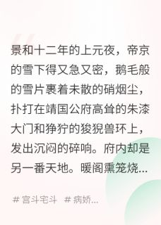 认亲宴上，小姐玉镯渗出了血在哪免费看，沈清漪沈巍陆文渊小说章节目录阅读
