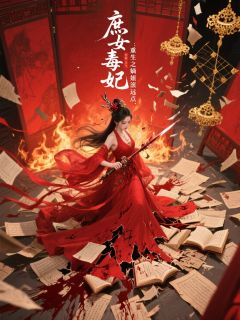 沈凝华沈若雪小说无广告阅读
