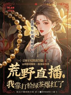 李雨菲简宁赵墨琨结局是什么 李雨菲简宁赵墨琨免费阅读全文