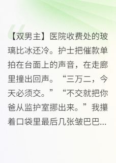 主人公沈知珩陆明宇林墨在线免费试读金主和竹马,谁才是真心?最新章节列表