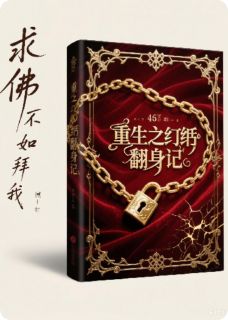 爆款小说重生之纨绔翻身记在线阅读-楚明澜苏芷免费阅读-暗夜阅读网
