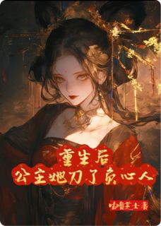 (热推新书)重生后，公主她刀了负心人裴绾沈昭北燕无弹窗阅读