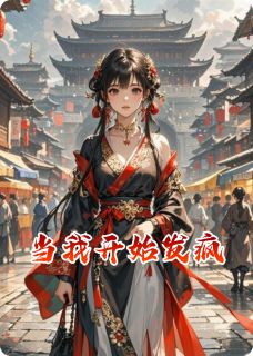 萧珩林婉儿苏晚完整未删减版在线阅读 萧珩林婉儿苏晚结局-暗夜阅读网