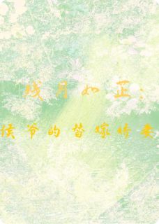 云芷沈晏小说残月如芷：侯爷的替嫁娇妻完整章节