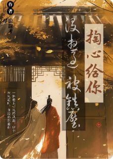 沈微婉萧彻掏心给你的时候，没想过会被镇压全文(沈微婉萧彻)章节免费阅读