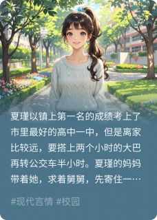 那个夏天的蝉鸣主角是夏瑾江崇杨林依依小说百度云全文完整版阅读