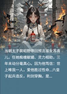 钱多了个多写的小说千金断我，许白头在线阅读