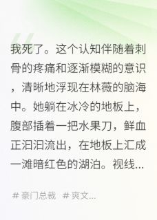 抖音逆袭：重生商战巅峰by山川岁月在线阅读