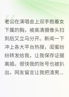 抖音小说【沈岩冰裴清棠】全集免费版在线阅读