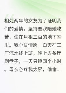 苏晴宇宇小说章节目录阅读-被试探的爱情还能重新开始吗在哪免费看