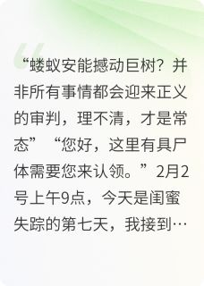主角李砚苏时小说爆款凶手，竟是她完整版小说