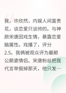 我们内娱最喜欢换乘恋爱啦周弛遇宋唐章蔚小说全文-我们内娱最喜欢换乘恋爱啦小说