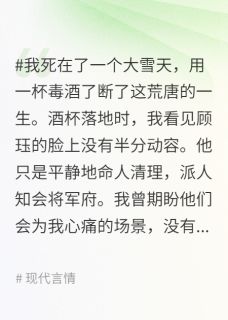 书荒必备我见春风不喜全文章节阅读