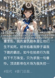 全本资源在线阅读全员工具人？顶级绿茶训狗修罗场陆沉渊沈星河-暗夜阅读网