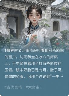 王妃，休想遁走小说在线阅读，主角沈雨薇萧玦精彩段落最新篇