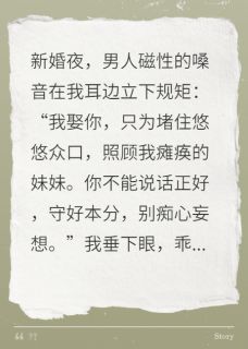 老书虫力荐哑巴新娘：军官他真香了！免费无弹窗阅读