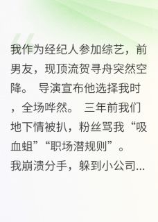 书荒必备贺寻舟许青禾小说-暗夜阅读网
