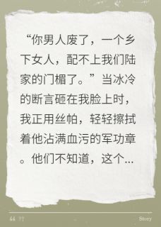 重生八零：神医媳妇在线护夫主角是陆深刘丽苏晚同小说百度云全文完整版阅读