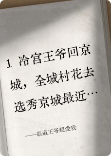 好书推荐霸道王爷超爱我柳依依楚长风全文在线阅读