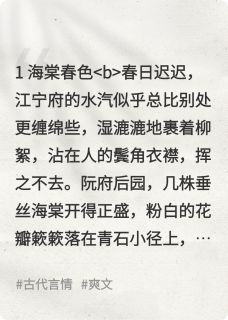 商女凤鸣：太子他装伤骗我嫁小说全章节目录阅读BY悲伤浣熊完结版阅读