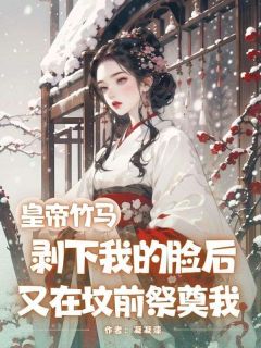 季庭昀叶妤妤结局是什么 季庭昀叶妤妤免费阅读全文