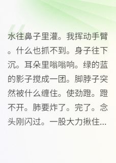 抖音小说【小禾刘严孔雀】全集免费版在线阅读-暗夜阅读网