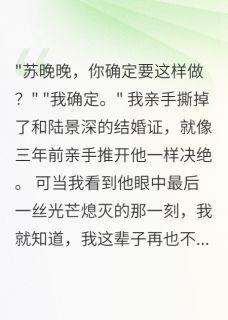 全章节小说三次推开你后悔疯了软绵无力的尤尼萨最新阅读
