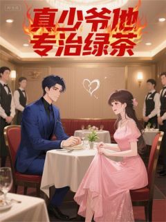 楚星辰林妍章节免费阅读