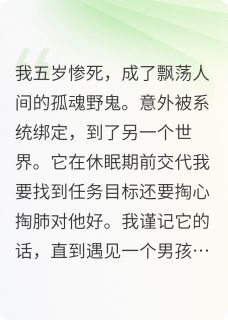 把反派当成救赎对象后小说最后结局，许淞离许颂扬百度贴吧小说全文免费