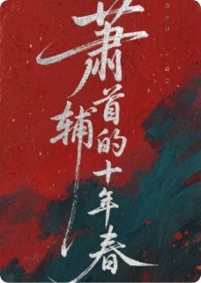 抖音小说【林晚棠萧执】全集免费版在线阅读-暗夜阅读网