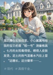 我在豪门当废物的那些天(沈语嫣沈威李晴)全文章节在线阅读-暗夜阅读网