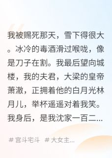 萧澈林月儿主角小说渣帝灭我满门，我送他全家陪葬抖音文免费阅读全文