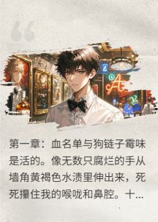 （全本）从豪门弃子到暗夜猎手：我的复仇主角陈明远赵金彪全文目录畅读-暗夜阅读网