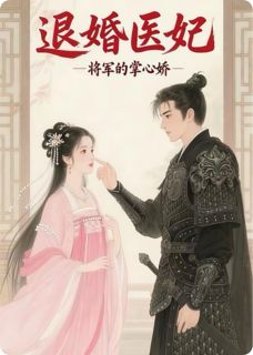 抖音小说苏锦棠萧临渊苏锦棠萧临渊无弹窗试读