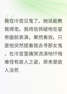 阿颜小白完整未删减版在线阅读 阿颜小白结局-暗夜阅读网