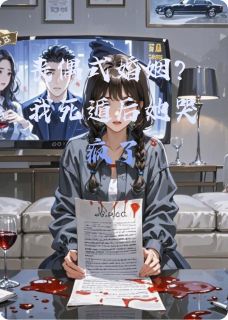 全网首发完整小说丧偶式婚姻？我死遁后她哭疯了主角苏晚傅承砚在线阅读-暗夜阅读网