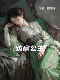 跋扈公主令拂尘平伯侯陈佑全章节完结版在线阅读