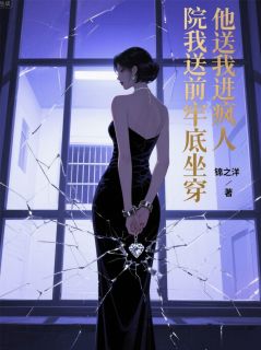 萧逸白月瑶小说最后结局  萧逸白月瑶完结版免费阅读