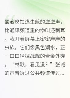 张诚赵刚章节免费阅读