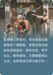 尔月李文清是哪本小说主角 抛妻弃子攀高枝:前夫他报应来了免费全章节阅读