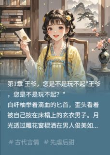 抖音小说沈烬尘白纤柚沈烬尘白纤柚无弹窗试读-暗夜阅读网
