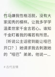 无弹窗小说殿下的阴翳小狗 作者暴躁甜面酱