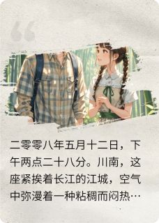 姜远胡露小说无广告阅读