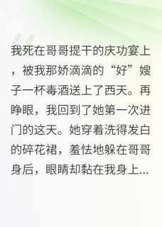 无广告小说重生七零：毒嫂子的作死日记-李娟郭强陆远在线阅读