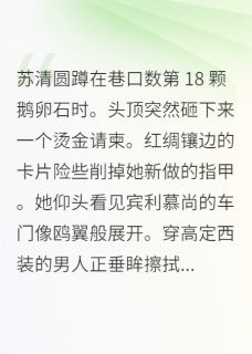 总裁的酱菜掉了知乎小说最新章节阅读
