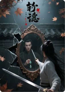 萧景珩陆宴苏浅浅主角小说许我以后位，弃我如烂泥谁真谁假抖音文免费阅读全文