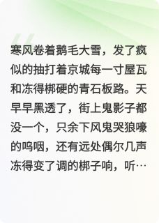 爆款小说摄政王的小娇妻又逃婚了主角顾屹川卿卿全文在线完本阅读