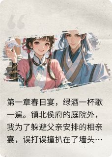 赵阔迟轻言惊！太后咋在磕我和书呆子的CP小说完整版