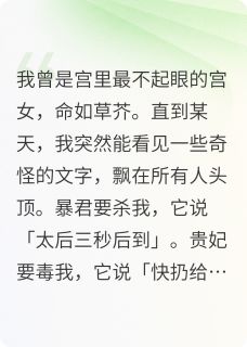 抖音萧玴苏清浅萧景辞小说叫什么名字-暗夜阅读网