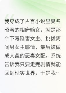 恶毒女配今天崩人设了吗楚明岚萧景珩免费全章节目录阅读
